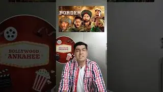 Unknown Facts about Border Movie| Sunny Deol Border| Bollywood Ankahee. #bollywood #border #movies