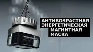 Dr Brandt ЭНЕРГЕТИЧЕСКАЯ МАГНИТНАЯ МАСКА DNA Magnetight Age-Defier