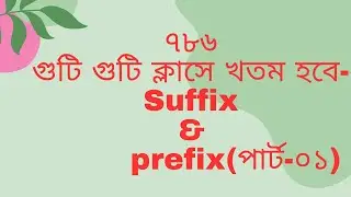Suffix and prefix