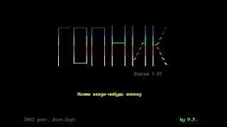 Обзор игры Гопник / Gopnik