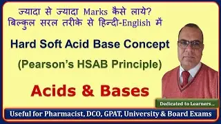 Hard Soft Acid Base Concept ||Pearson HSAB Principle|| Chemistry