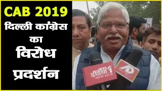 Congress Protest on CAB Bill passed as Law in Loksabha & Rajyasabha