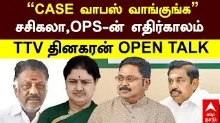TTV Dhinakaran | 