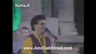 Amr Diab Garsh Concert 1992 Khalseen