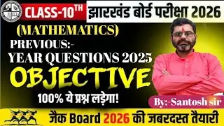 JAC Board Class 10 Maths 2025 Solved Paper part:-01 Previous Year Questions for 2026 Board Exams
