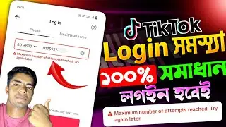 Maximum Number Of Attempts Reached Try Again Later | TikTok Login Problem Solve Bangla 2026