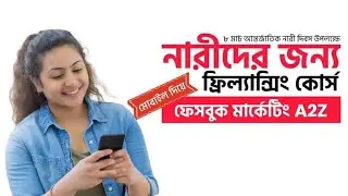 B-49/12 SMM Panel | Facebook Page Monetization | Mobile Freelancing Course