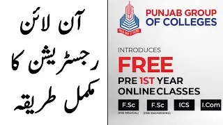 PGC Online Admission Form | How to register yourself for online pre classes at Punjab College