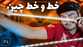 سه روش برای کشیدن خط و خط چین در فتوشاپ: خط صاف و خمیده