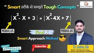 Modulus Equation में Confuse? | Ashu Sir का Smart तरीका समझो और X Find करो! 😎|  Smart पढ़ो #maths