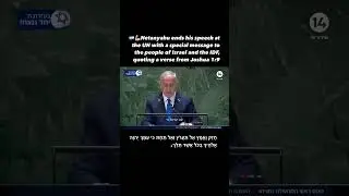 Netanyahu&rsquo;s UN Speech: A Defiant Message to Israel and Its Enemies