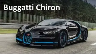 Bugatti Chiron. ( 0-400-0 за 42 секунды! )