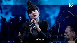 נגה ארז - שיר ללא שם | יום הזיכרון לחללי מערכות ישראל