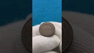 RUSSIAN EMPIRE 1911 OLD COIN - 2 Kopeks 🪙 #coin #hobby