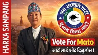 VOTE MATO MA | BC Rai || Padam Rai || Kanchan Thalang ||