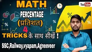 Class-04 Railway Foundation Batch | Percentage (प्रतिशत) | अब होगी असली तैयारी🔥 | By Deepak Sir