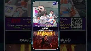 ఈగల్ డౌన్ &ndash; Mirai బిగ్ బజ్ 🔥 || RVR Live @RVRLIVE