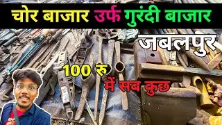 Chor Bazaar Gurandi Market jabalpur | #jabalpur #chorbazar #market #flyover #chahatvlogs