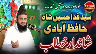 Byan Sayed Fida Husssain Shah Sahib Hafizabadi at Adda Trikhni Arifwala Coverage RajputStudio