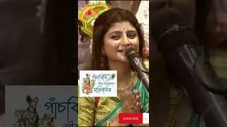 Aditi Munshi Kirtan...