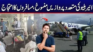 Several Air Blue Flights Canceled, Passengers Protest at Lahore Air Port | Breaking News | City42