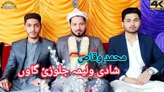 wedding walima Muhammad Waqas | khattak life tv