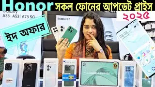 Honor mobile phone price in Bangladesh 2025✅honor official smartphone price in BD || Honor X8C Price