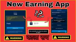 Alpha plan App || New Scam start ⚠️ || Alpha plan withdrawal problem ⚠️ || I proof fake ⚠️❤️