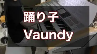 踊り子 ‐ Vaundy