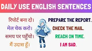 daily use english sentences | spoken english class | speak english confidently