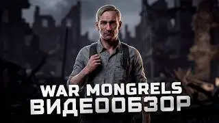 Худшая игра! | Обзор War Mongrels