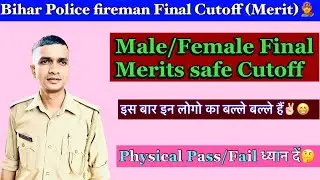 Bihar police fireman final merits cutoff | Male/ Female Merits ध्यान दें✌🏻। Fireman 2380