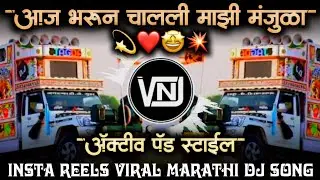 aaj bharun challi majhi manjuda | aamhi driver driver aamcha jiv hay gadivar | VNJ Remix
