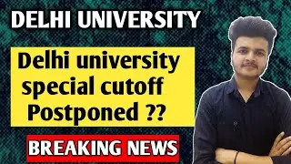 Breaking news -  Du cut off Postponed || Official notice by Delhi university