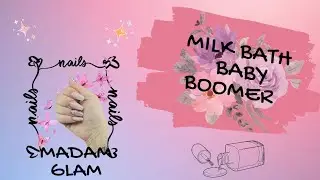 Milk Bath | Baby Boomer Nails | @madamglamofficial