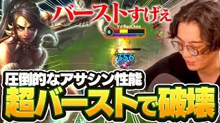 ニダリーJG勝率高いねぇ！ミクロ必要で使いこなせてないけど、序盤中盤のアサシン性能が結構えぐい【ワイリフ】