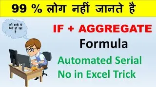 बहुत कम लोग जानते हैं | if & aggregate function in excel | formula combine in excel #by_kundan_sir