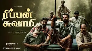 Rippan Swamy Movie Trailer Tamil | Vijay Rajendra | Ashwini | Yamuna | Rippan Sway Review Tamil.