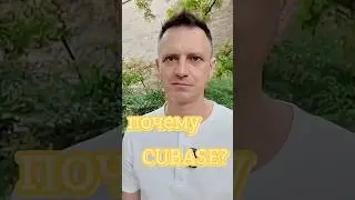 Почему я вернулся в Cubase.