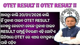 otet 2025 result is going to publish tomorrow