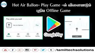 Hot Air Ballon- Google Play  Game -ல் விளையாடும் புதிய Offline Game