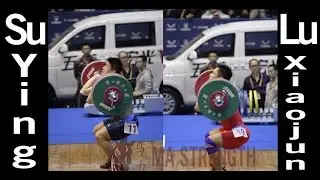Su Ying vs Lu Xiaojun: 200kg Clean