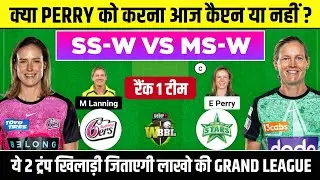 SS W vs MS W Dream11 Prediction || Sydney Sixers women vs Melbourne Stars womenDream11 Team || Wbbl
