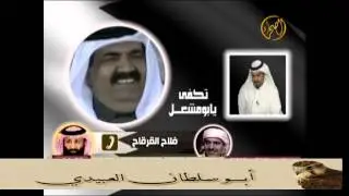 مناشده القرقاح لاطلاق سراح ابن الذيب