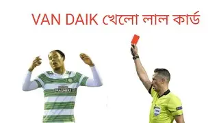 FIFA mobile Bangla gameplay van dijk খেলো লাল কার্ড। Antor gamer.