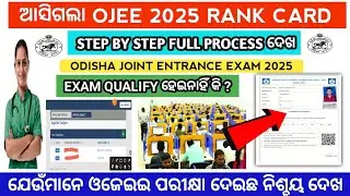 Ojee result 2025 | ojee 2025 | ojee rank card | ojee rank card download#ojee
