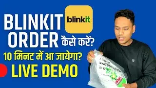 Grofers Blinkit App  में Order कैसे करें? | Order Groceries Online Live Demo in Hindi