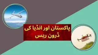 Drone race between Pakistan and India
