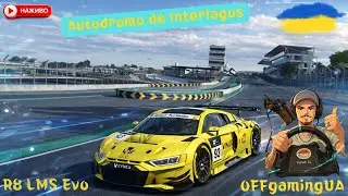 DAILY ГОНКИ в GT7. Знову Autodromo de Interlagos на Gr.3. Пересів на AUDI R8 LMS Evo