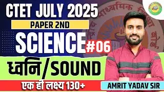CTET  JULY 2025 SCIENCE  Preparation | CTET Paper 2 | SOUND / ध्वनि ,CLASS 6